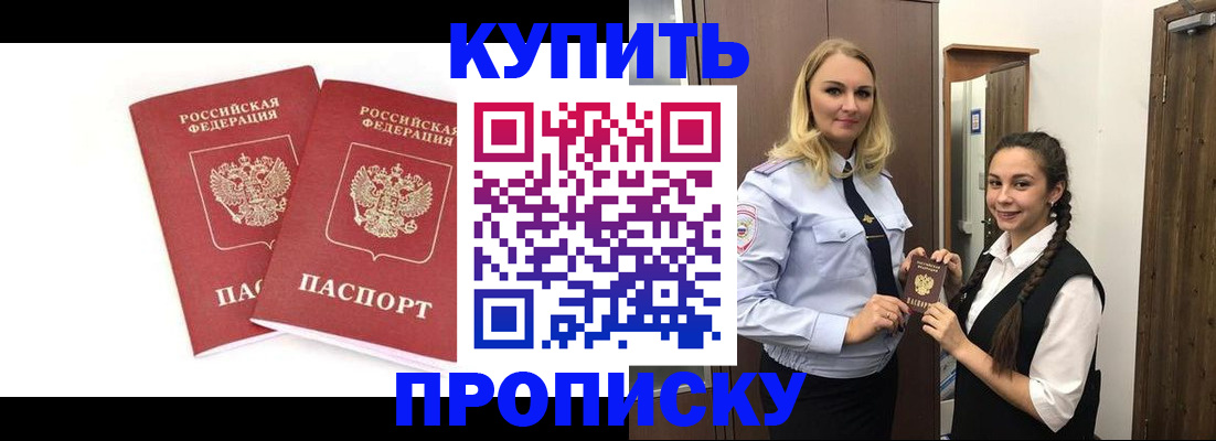 временная прописка в Чаплыгине