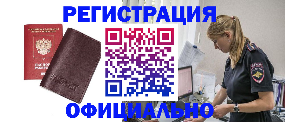 временная регистрация 2025 в Чаплыгине