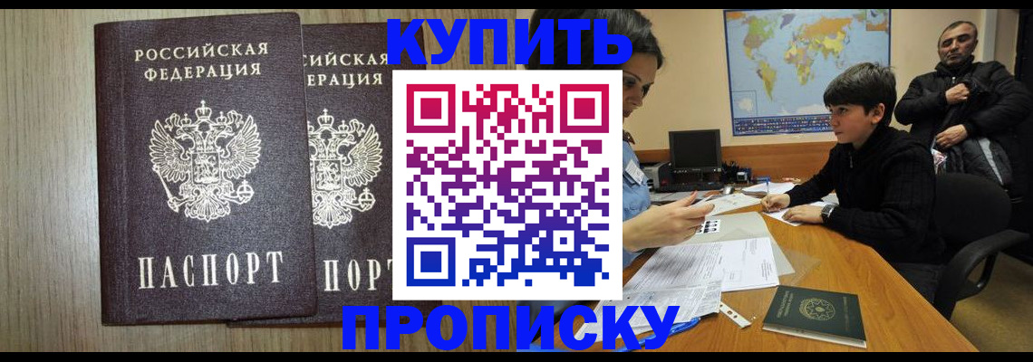 прописка паспорт в Чаплыгине